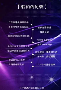 遼寧聯通產業互聯網公司誠邀軟件合作伙伴，共創行業數字化新生態