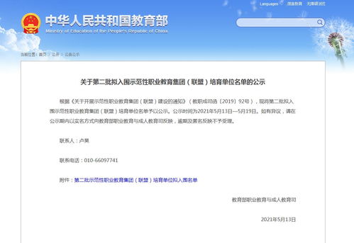 河北省軟件與服務外包職業教育集團獲評國家示范性職業教育集團培育單位，助力軟件外包服務產業升級