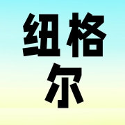 領(lǐng)先科技，鑄就五金交電新高度——XX公司簡(jiǎn)介